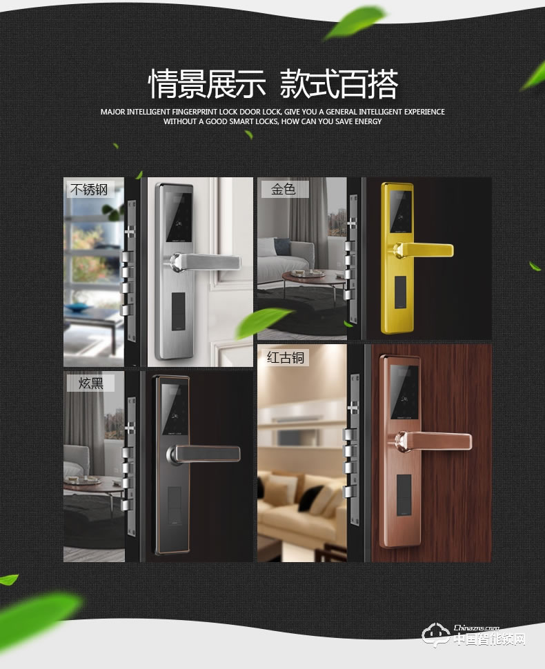 鉅士智能鎖 直板指紋鎖 家用電子密碼鎖JS521