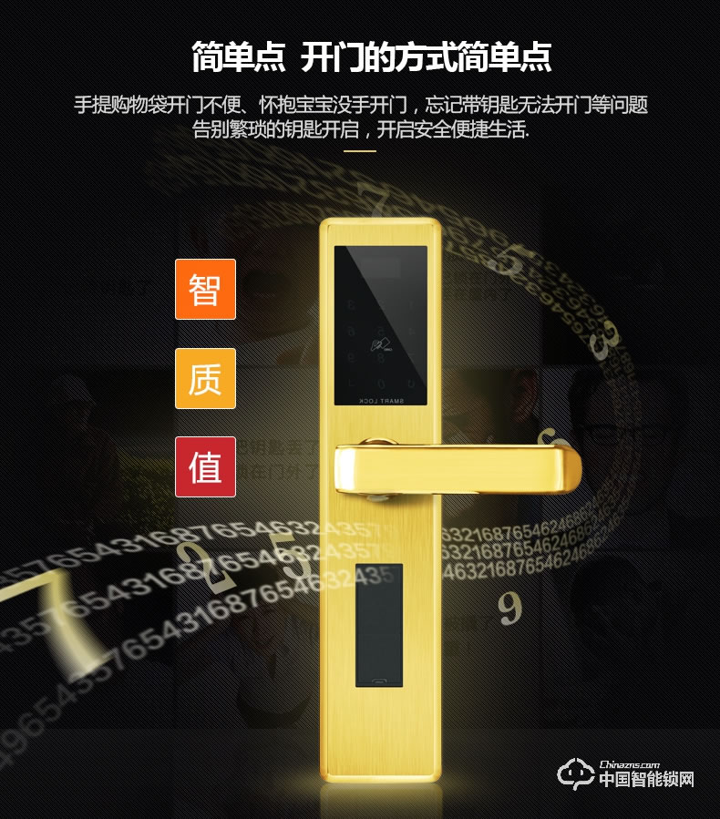 鉅士智能鎖 直板指紋鎖 家用電子密碼鎖JS521