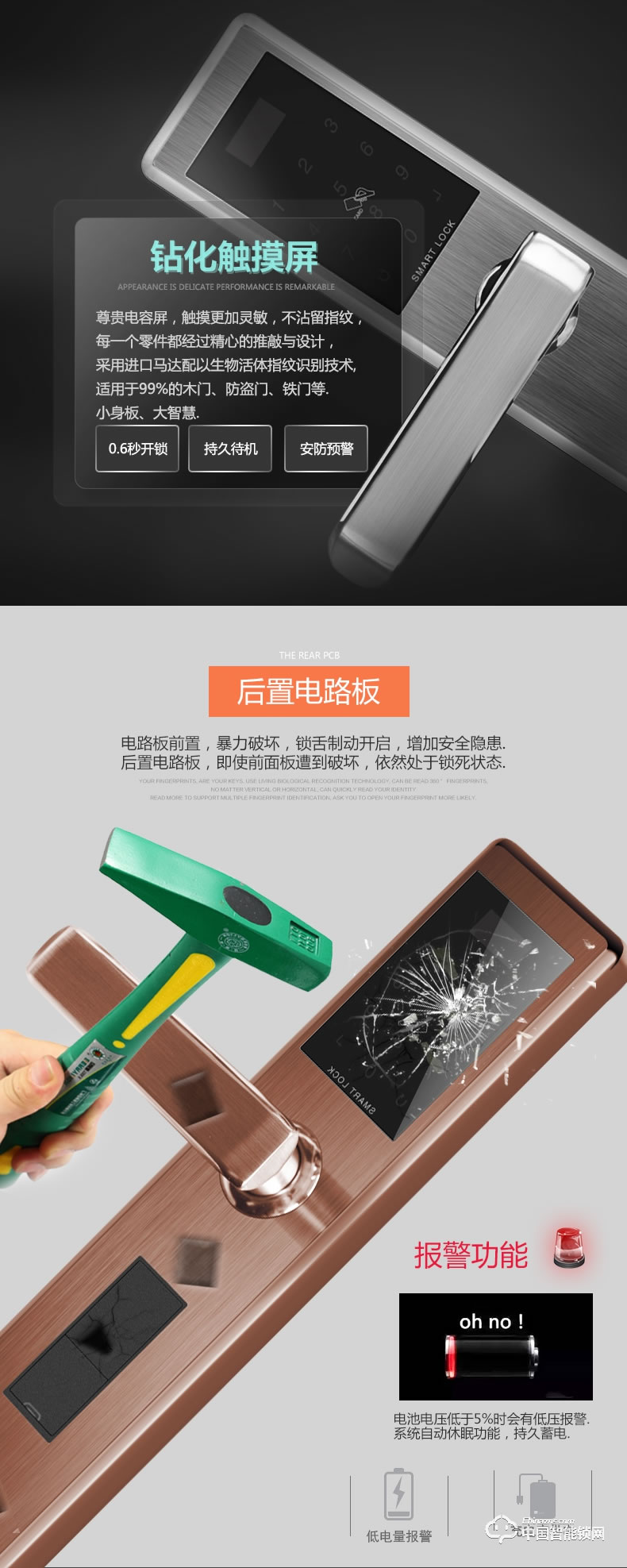 鉅士智能鎖 直板指紋鎖 家用電子密碼鎖JS521