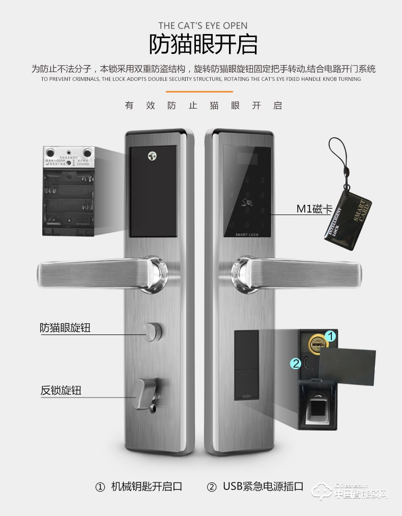 鉅士智能鎖 直板指紋鎖 家用電子密碼鎖JS521