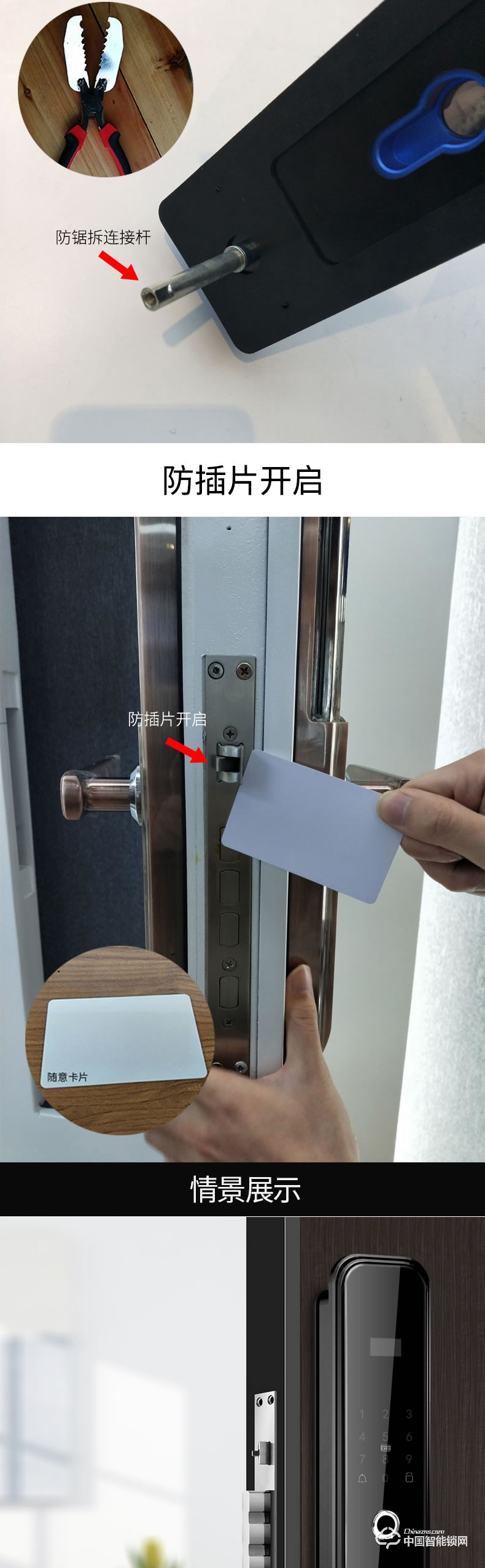 鉅士智能鎖 家用防盜門指紋密碼鎖刷卡鎖