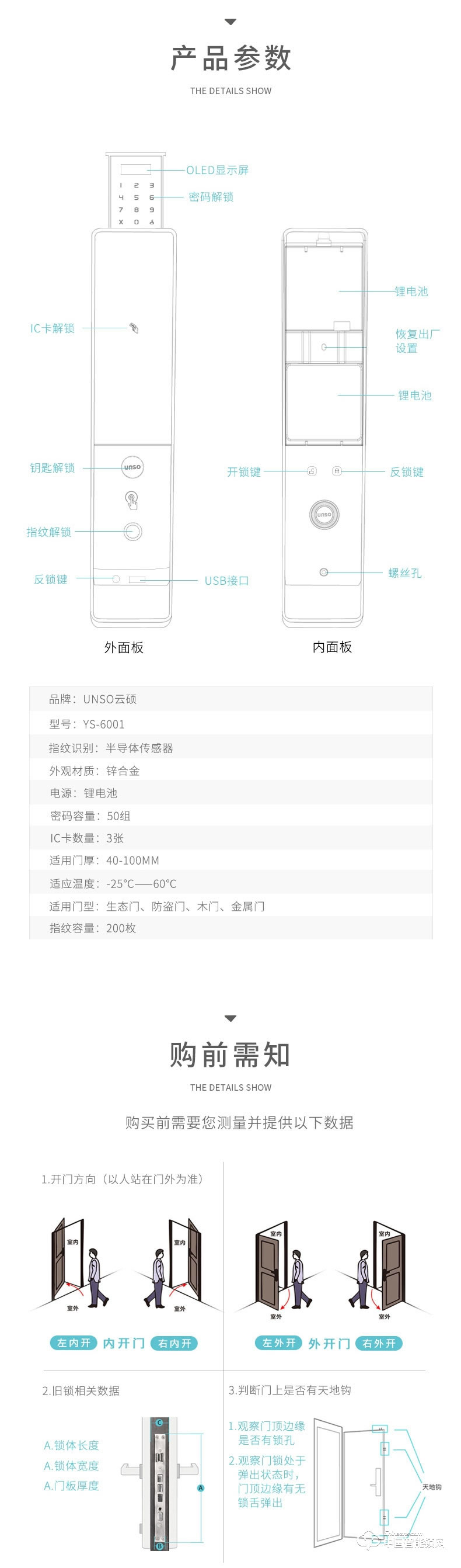 云碩智能鎖 全自動(dòng)智能門鎖電子門鎖密碼鎖