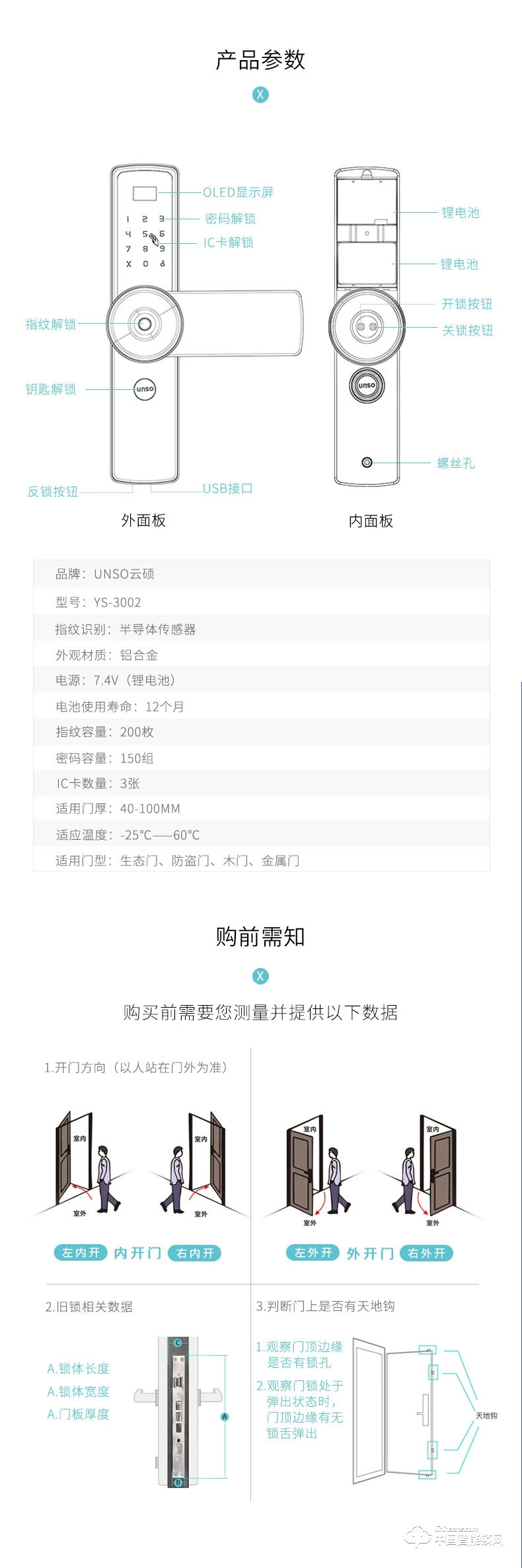 云碩智能鎖 家用防盜門密碼鎖全自動指紋鎖