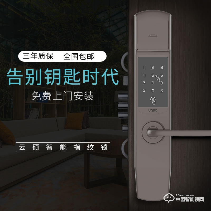 云碩智能鎖 遠程密碼鎖防盜門密碼鎖電子鎖