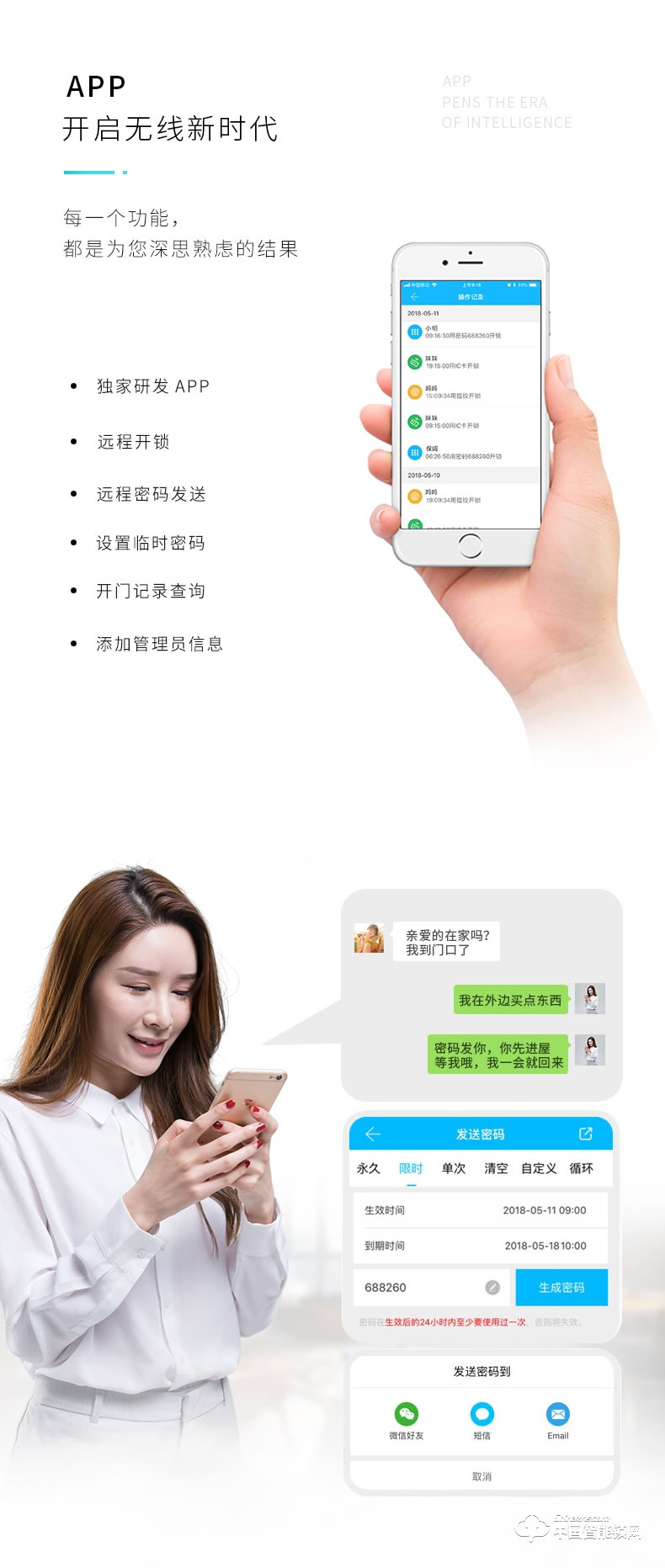 云碩智能鎖 遠程密碼鎖防盜門密碼鎖電子鎖