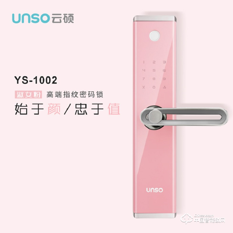 云碩智能鎖 防盜門鎖APP密碼鎖智能鎖電子鎖磁卡鎖