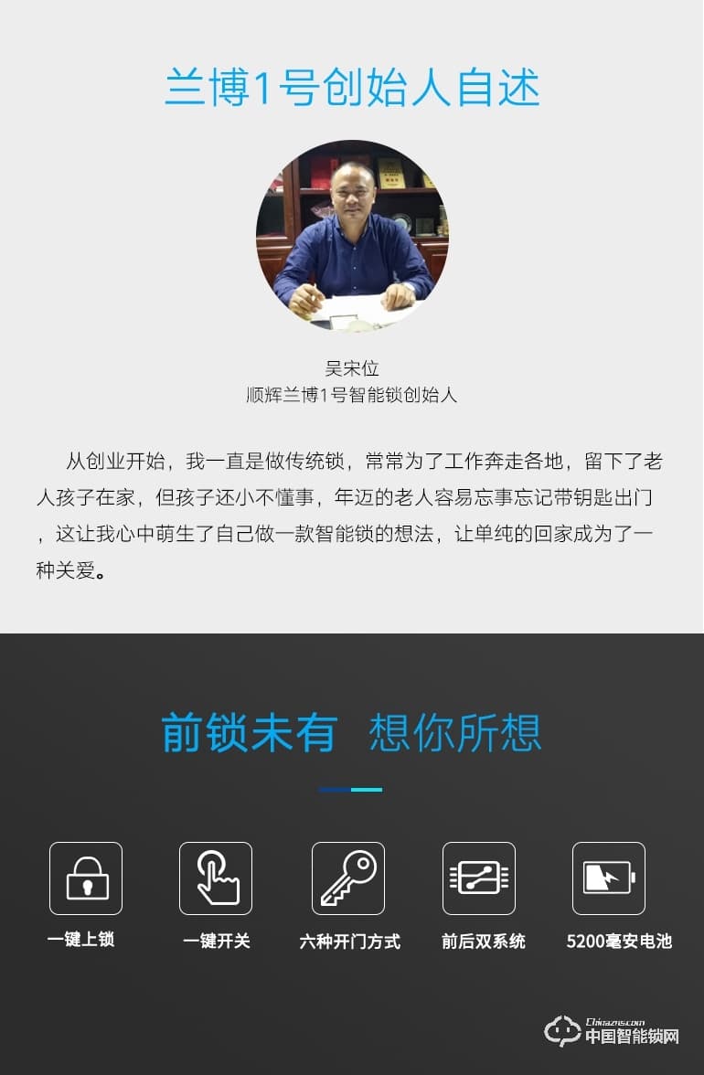 順輝智能鎖 順輝蘭博1號指紋鎖全自動智能鎖