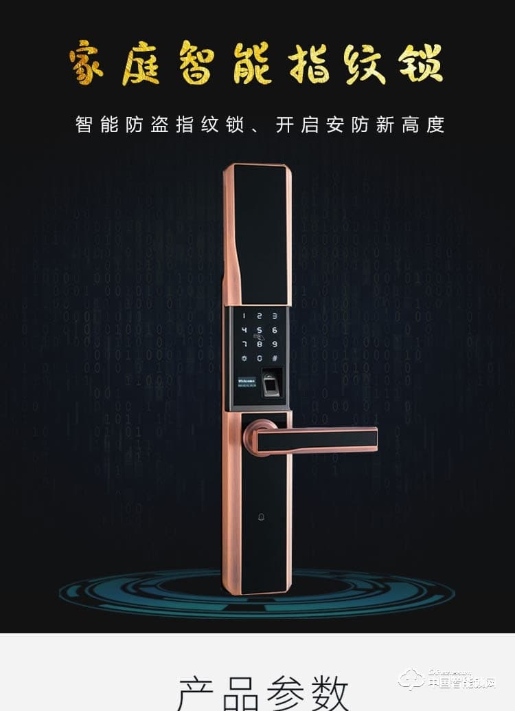 普利多智能鎖 滑蓋指紋鎖 防盜門(mén)密碼鎖