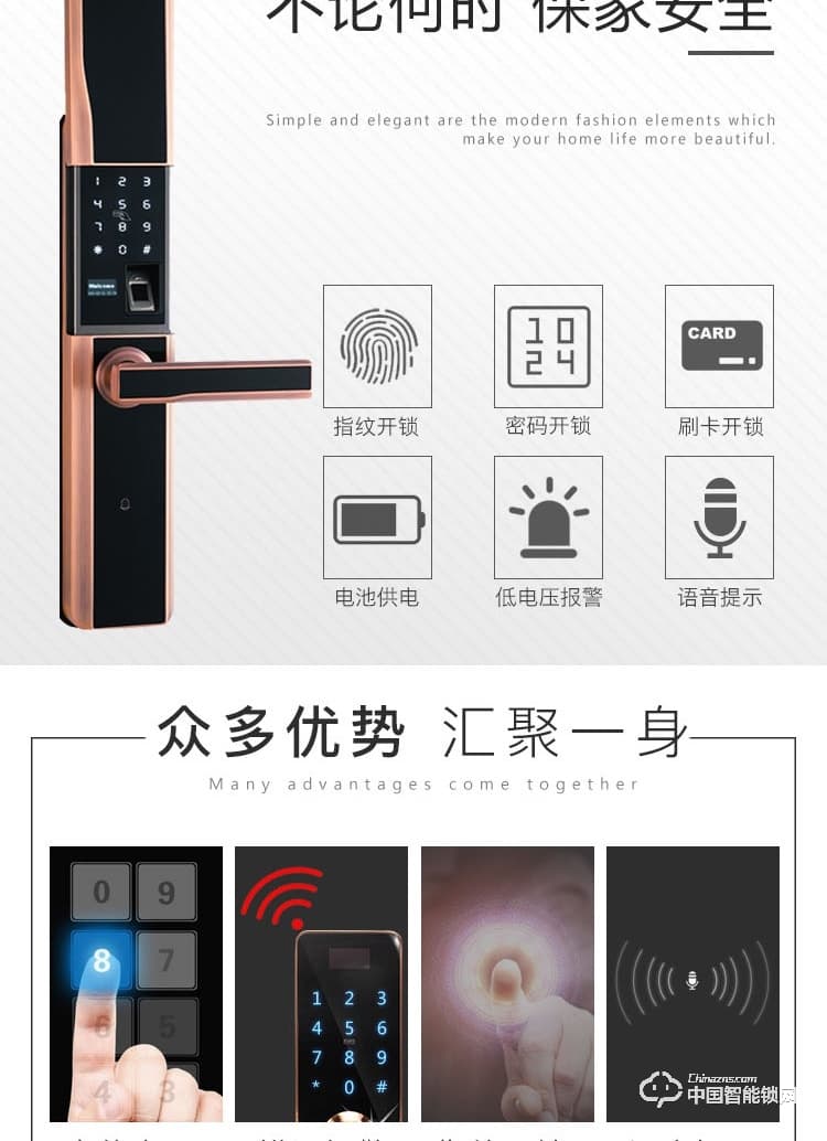 普利多智能鎖 滑蓋指紋鎖 防盜門(mén)密碼鎖