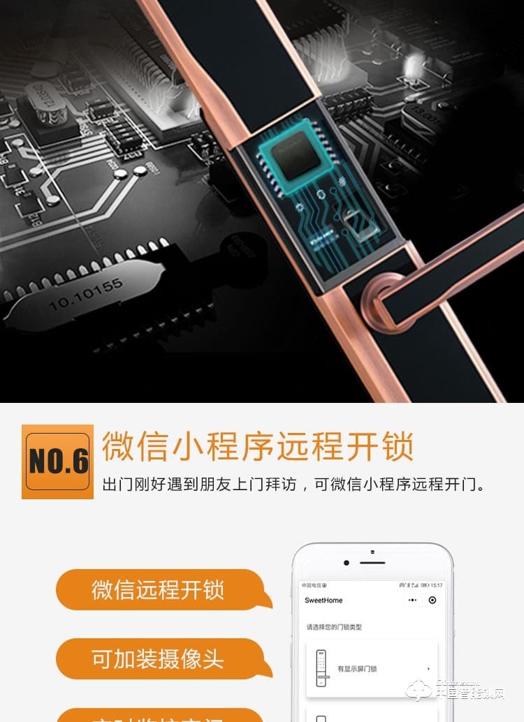 普利多智能鎖 滑蓋指紋鎖 防盜門(mén)密碼鎖