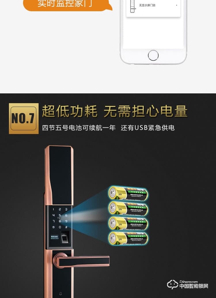 普利多智能鎖 滑蓋指紋鎖 防盜門(mén)密碼鎖