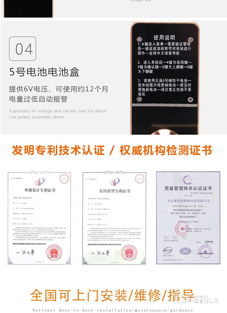 普利多智能鎖 滑蓋指紋鎖 防盜門(mén)密碼鎖