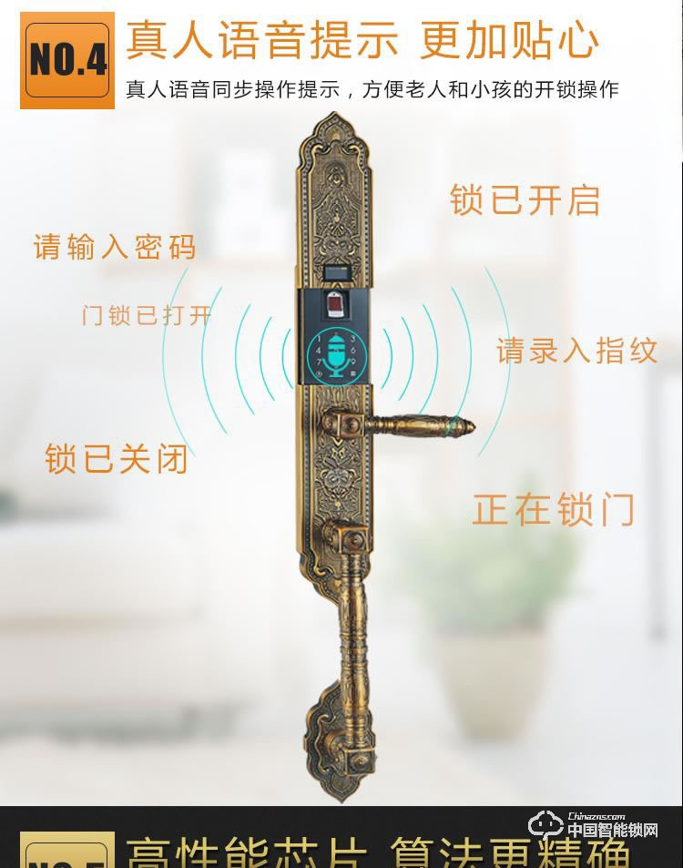 普利多智能鎖 別墅指紋鎖 歐式指紋密碼鎖