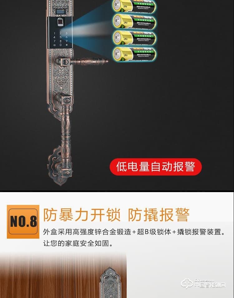 普利多智能鎖 別墅指紋鎖 歐式指紋密碼鎖