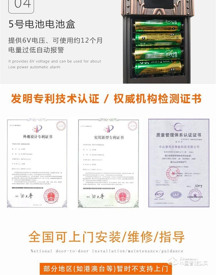 普利多智能鎖 別墅指紋鎖 歐式指紋密碼鎖