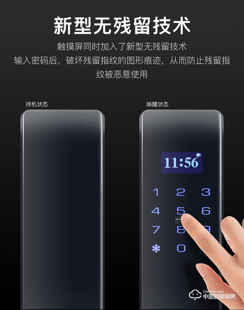 順輝智能鎖 家用防盜門智能密碼門鎖