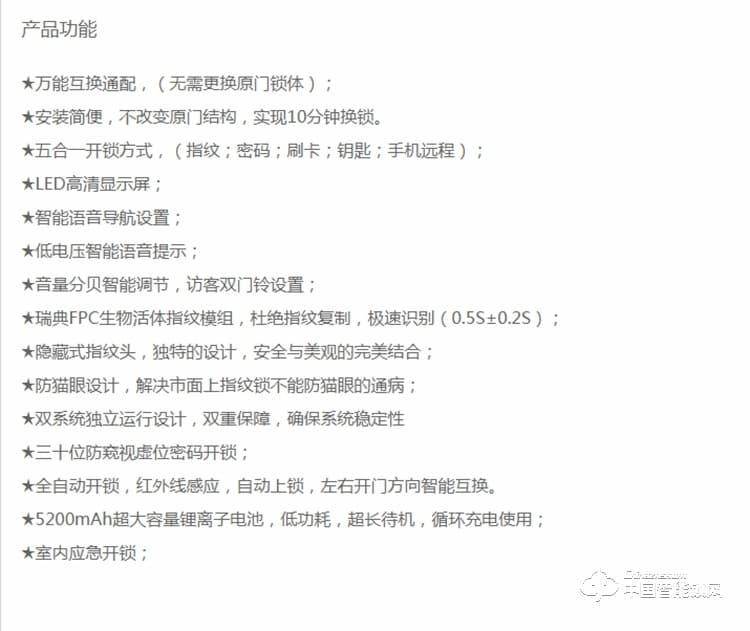 諾托智能鎖 全自動指紋刷卡智能鎖