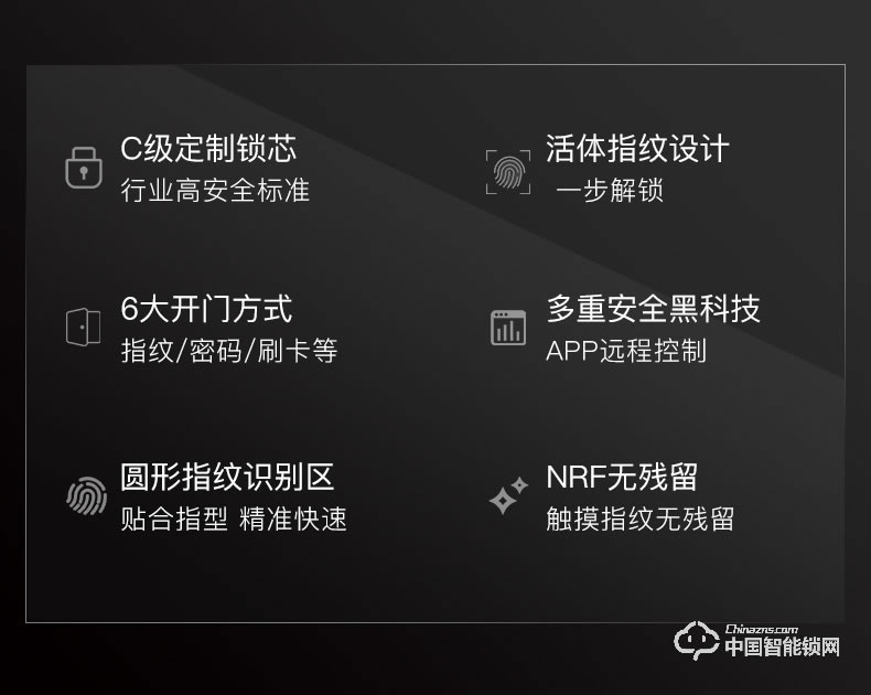 諾托智能鎖 X18全自動指紋智能鎖