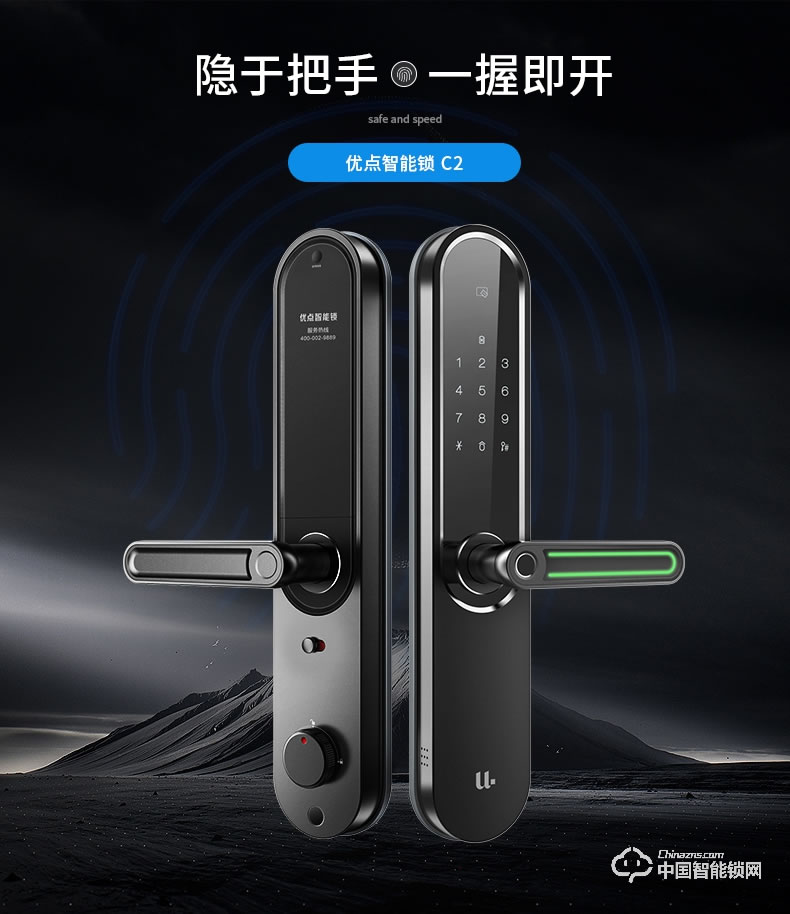 優點智能鎖 C2電子門鎖防盜門智能鎖
