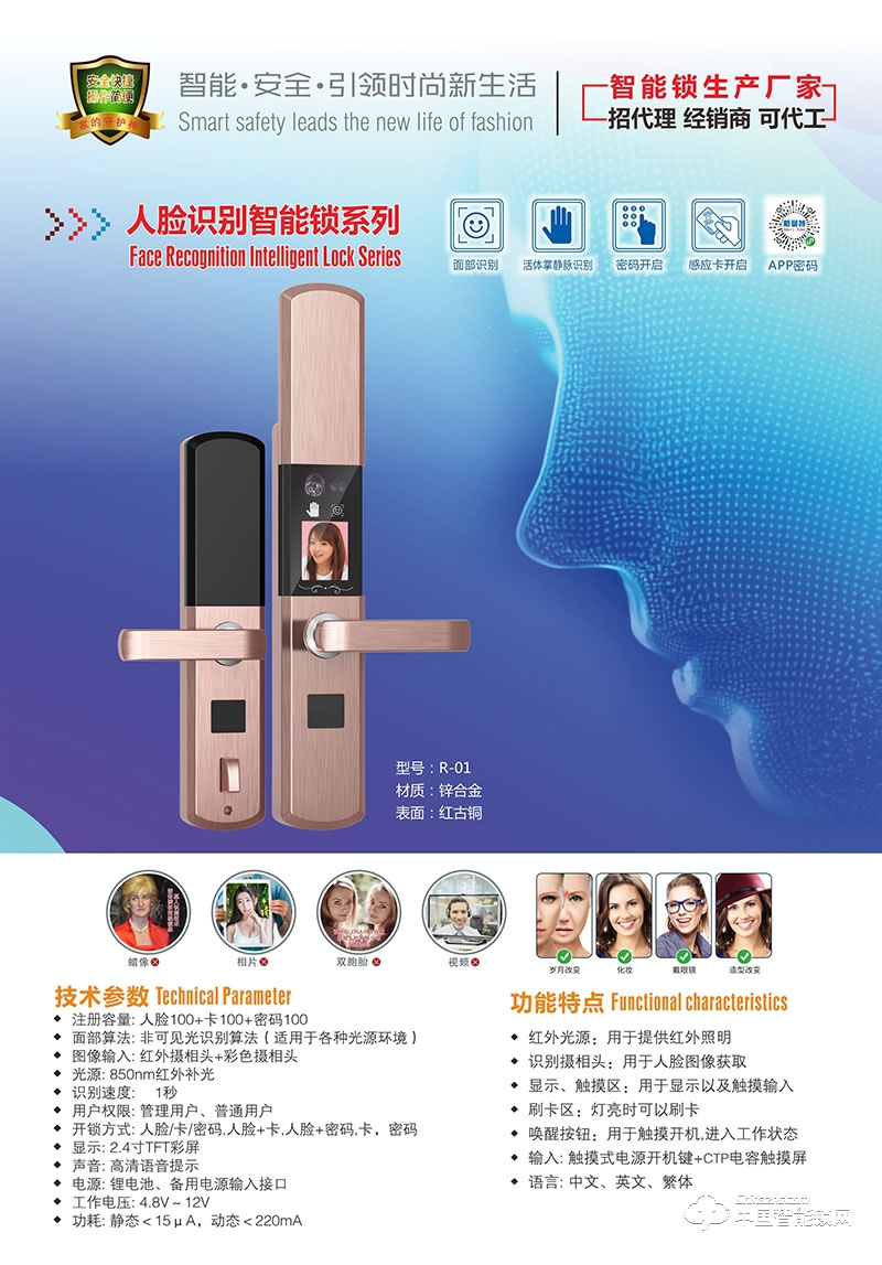 云鎖信安智能鎖 滑蓋智能指紋鎖 家用防盜密碼鎖