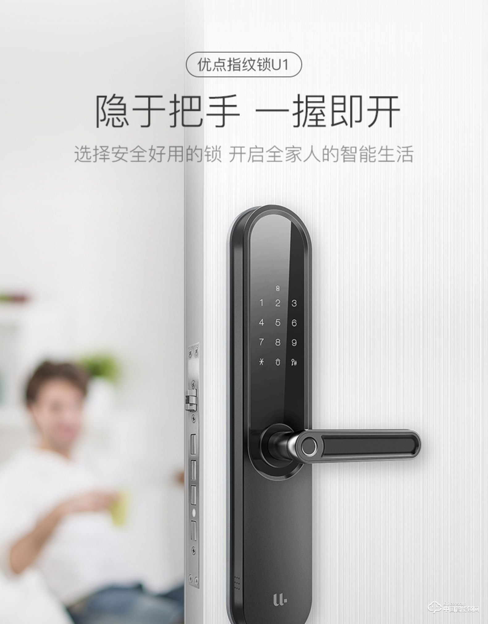 優點智能鎖 U1密碼大門鎖APP防盜鎖