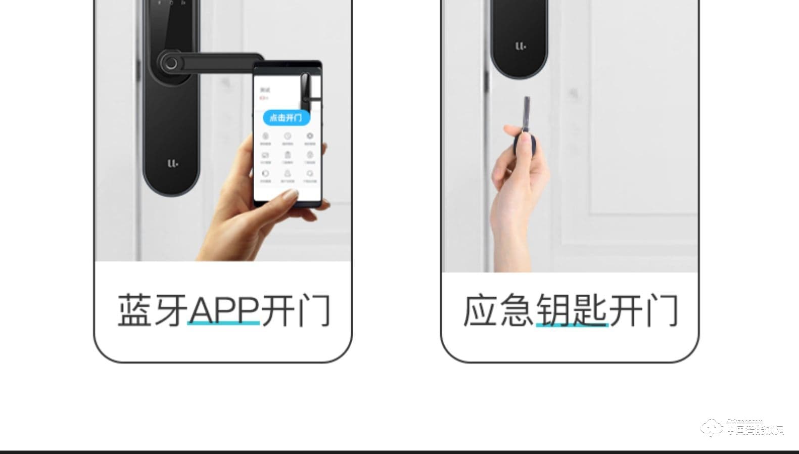 優點智能鎖 U1密碼大門鎖APP防盜鎖