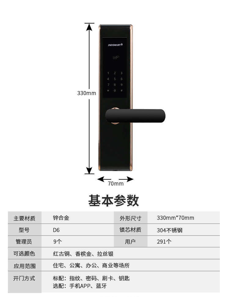 小家丁指紋鎖 家用防盜門電子鎖