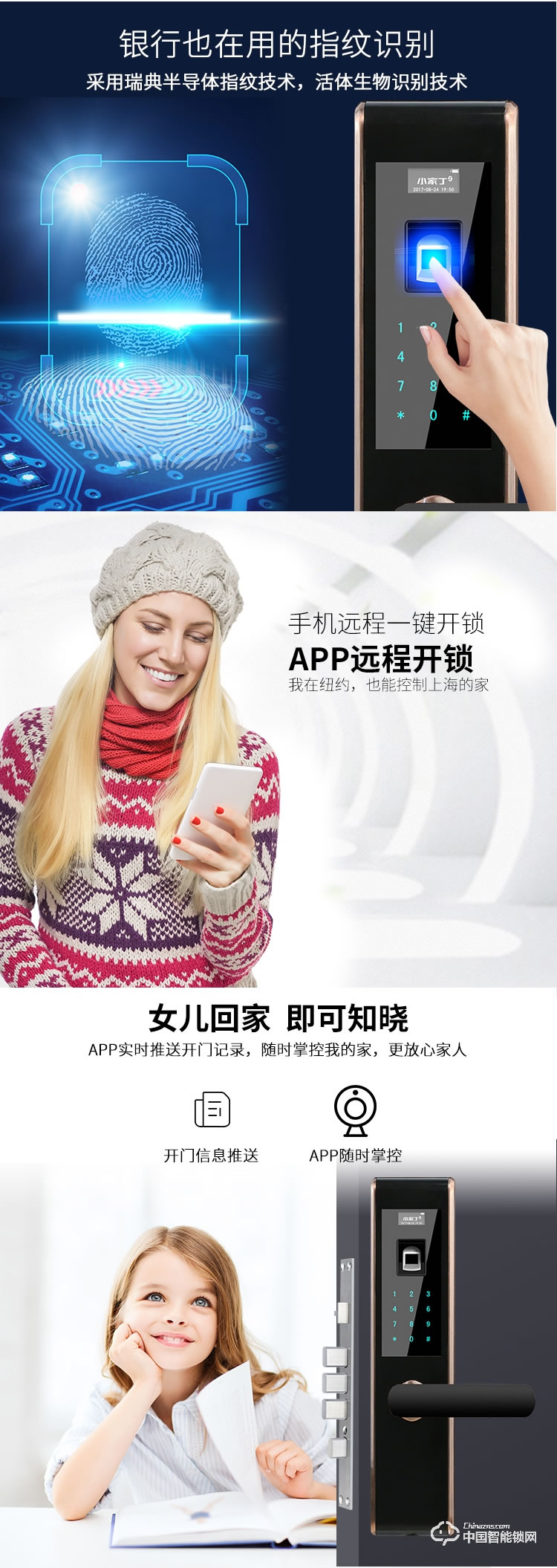 小家丁指紋鎖  智能鎖大門(mén)密碼刷卡鎖