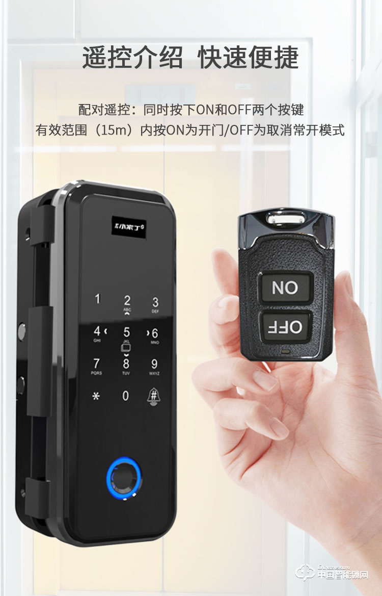 小家丁指紋鎖 辦公室玻璃門鎖智能鎖