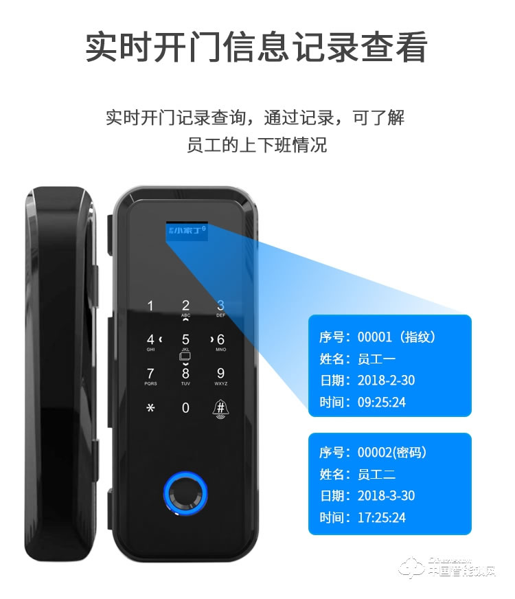 小家丁指紋鎖 辦公室玻璃門鎖智能鎖