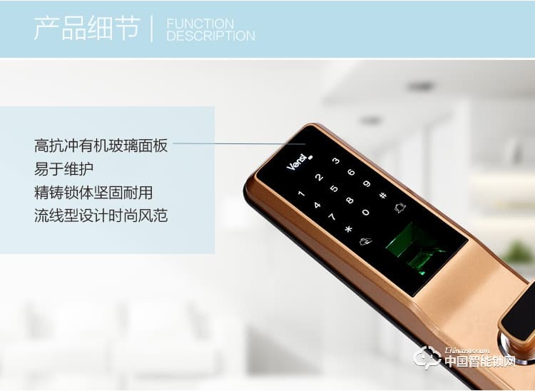 阿波羅智能鎖 防盜門智能指紋鎖 直板電子密碼鎖