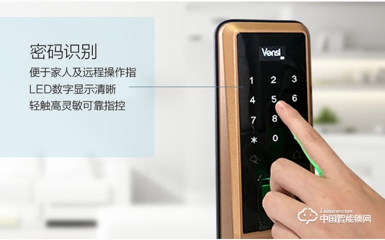 阿波羅智能鎖 防盜門智能指紋鎖 直板電子密碼鎖