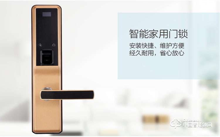 阿波羅智能鎖 防盜門智能指紋鎖 直板電子密碼鎖