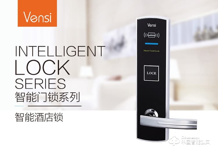 阿波羅智能鎖 智能酒店刷卡鎖 高端酒店防盜刷卡鎖