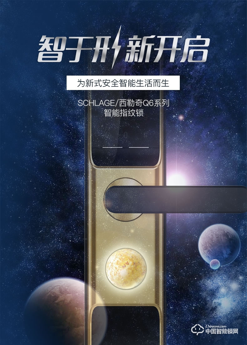 西勒奇指紋鎖 Q6家用防盜門密碼鎖自動上鎖
