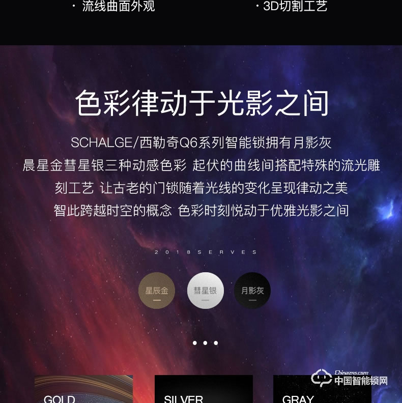 西勒奇指紋鎖 Q6家用防盜門密碼鎖自動上鎖
