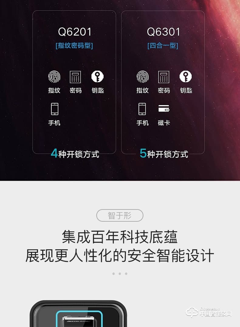 西勒奇指紋鎖 Q6家用防盜門密碼鎖自動上鎖