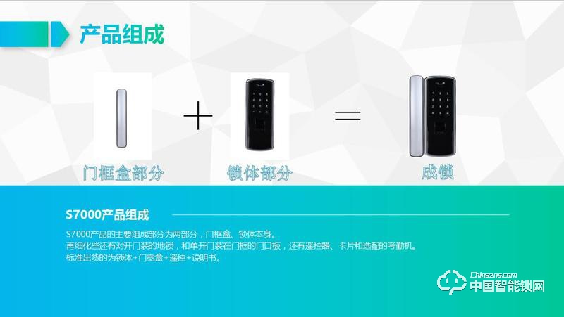 埃菲斯智能鎖 辦公室指紋鎖 玻璃門電子密碼鎖