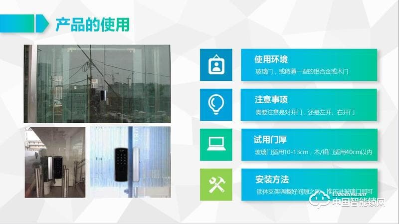 埃菲斯智能鎖 辦公室指紋鎖 玻璃門電子密碼鎖
