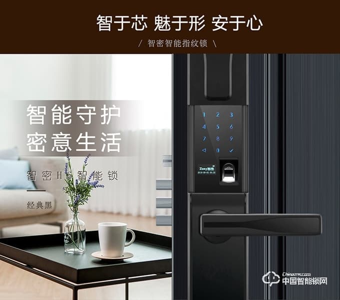 智密智能鎖 經典黑滑蓋指紋鎖密碼鎖刷卡鎖H6