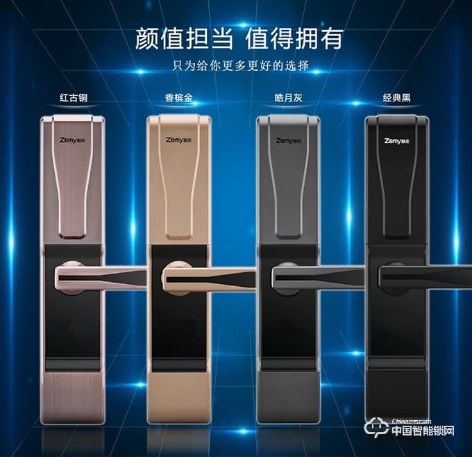 智密智能鎖 經典黑滑蓋指紋鎖密碼鎖刷卡鎖H6