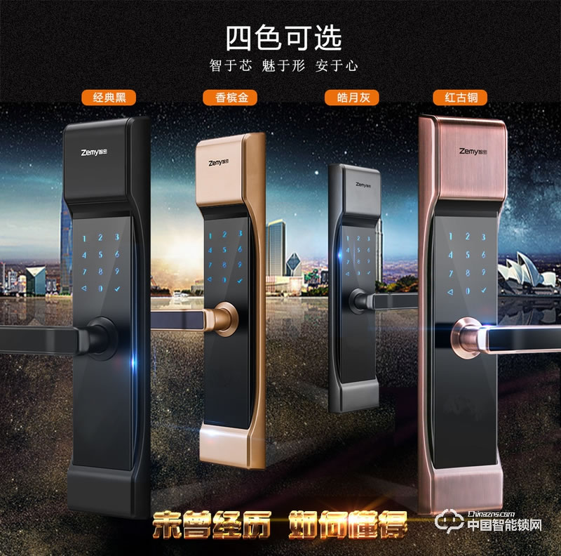 智密智能鎖 紅古銅小滑蓋指紋密碼鎖F6