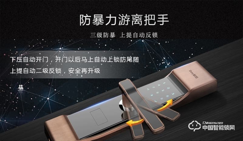 智密智能鎖 經(jīng)典黑小滑蓋指紋鎖 家用防盜密碼鎖F6