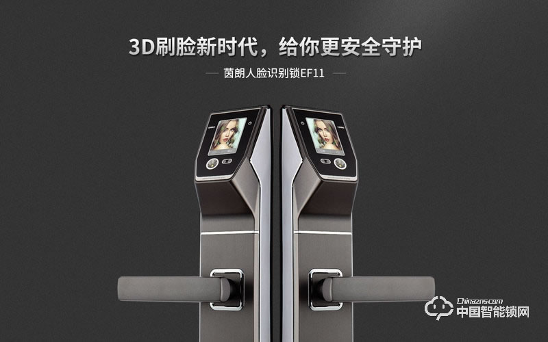 茵朗智能鎖 人臉識別智能鎖EF11