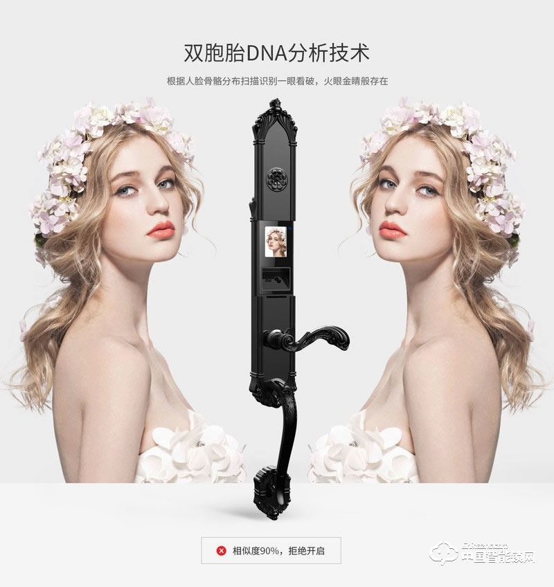 茵朗智能鎖 人臉識別智能鎖EF18
