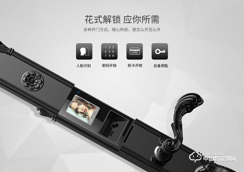 茵朗智能鎖 人臉識別智能鎖EF18
