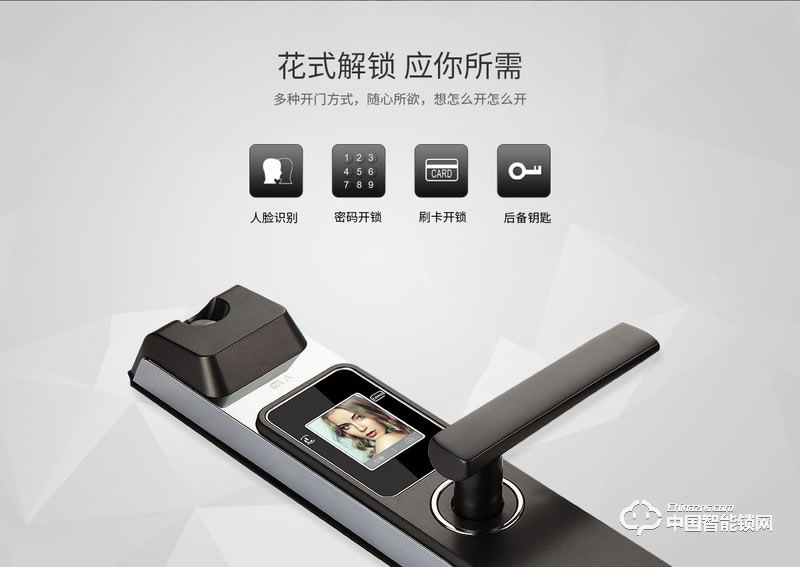 茵朗智能鎖 人臉識(shí)別鎖EF16
