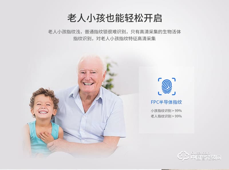 茵朗智能鎖 滑蓋指紋鎖 家用防盜門智能鎖