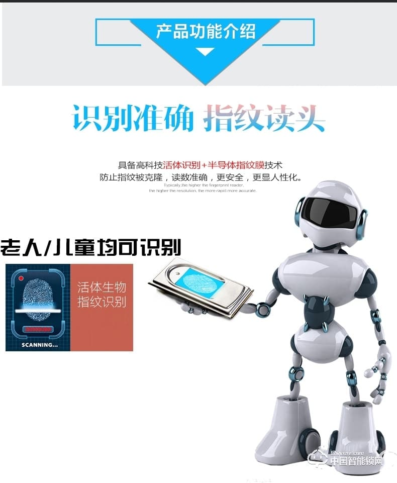 第吉爾指紋鎖 313微信控制智能密碼鎖