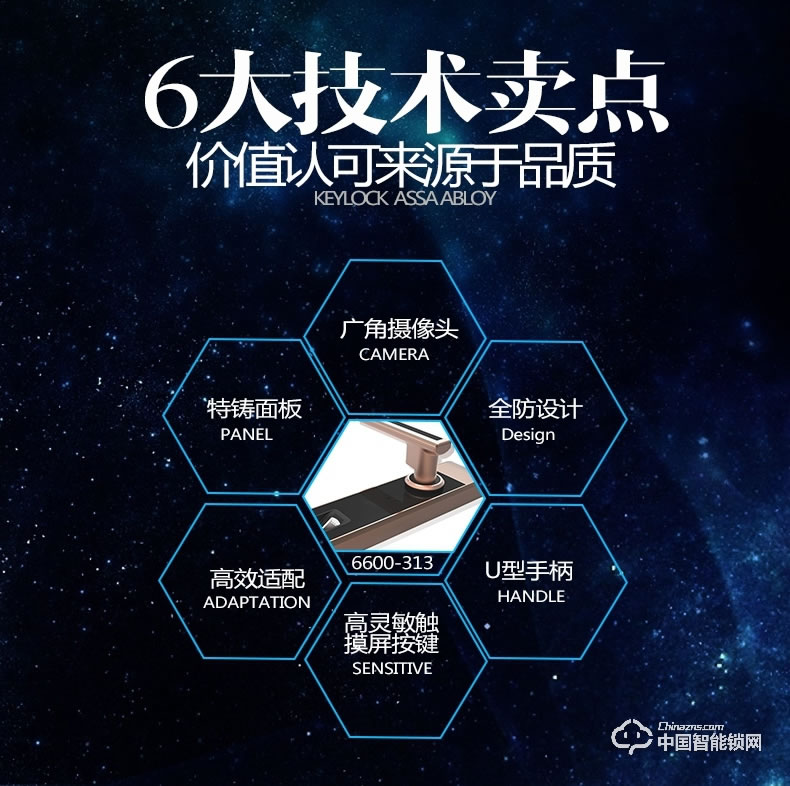 第吉爾指紋鎖 313微信控制智能密碼鎖